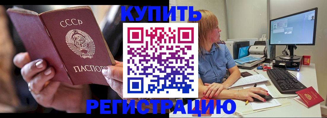 прописка ребенка в Печоре