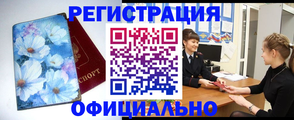 прописка поиск в Печоре