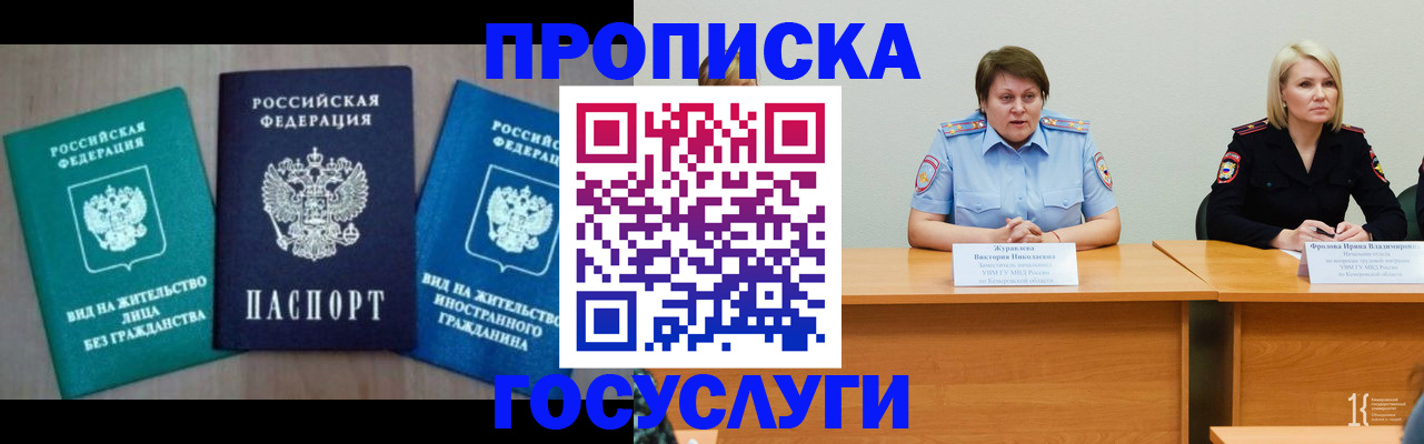 регистрация для школы в Печоре