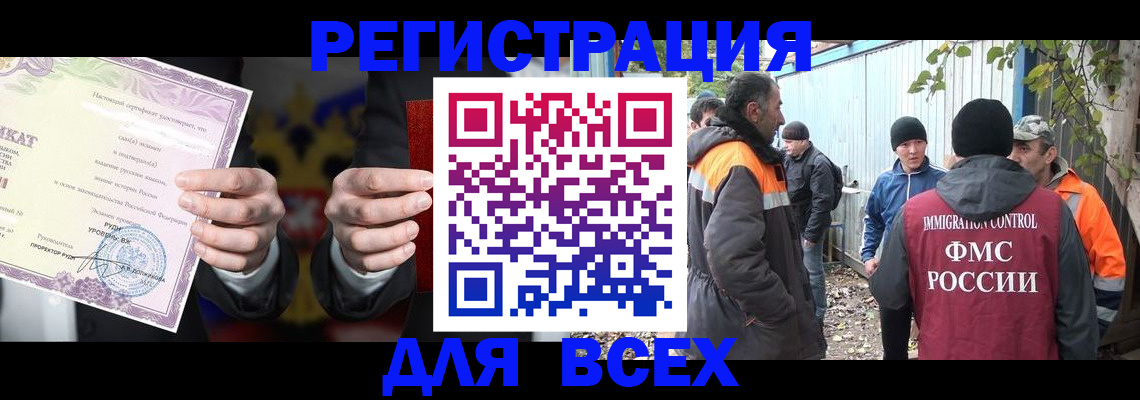 прописка для кредита в Печоре