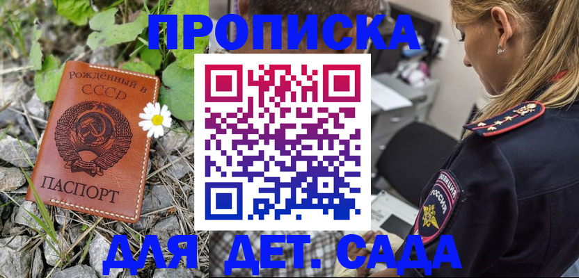 прописка паспорт в Печоре