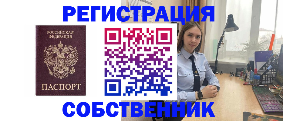 временная регистрация недорого в Печоре