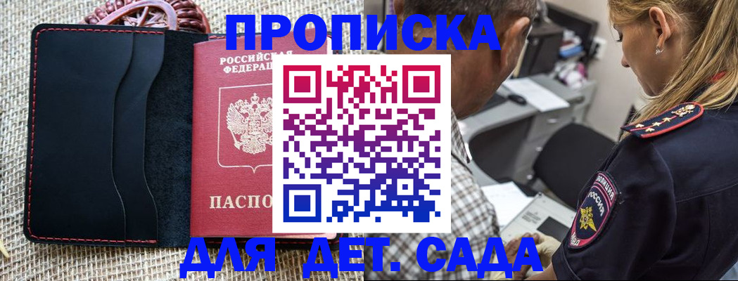 прописка паспорт в Печоре